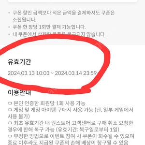 원스토어20%할인쿠폰 팝니다sk