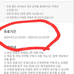 원스토어 30%할인쿠폰 팝니다sk