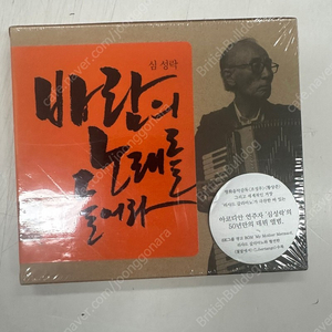 심성락 바람의 노래를 들어라 미개봉 CD