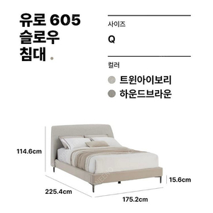 한샘 침대 프레임(유로 605 슬로우 침대) 판매합니다.