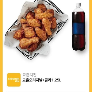 교촌치킨 오리지널 22000->17500판매합니다