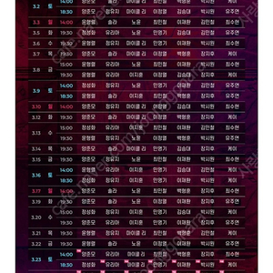 노트르담드파리 3월16일6시반 vip2연석이요