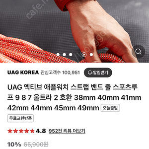 uag 애플워치 스트랩 새상품 싸게 팝니다