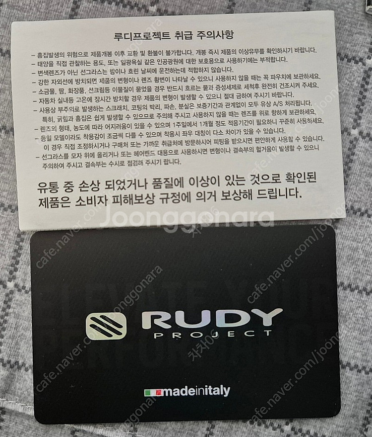 루디 스핀쉴드 에어 캡슐에디션--3