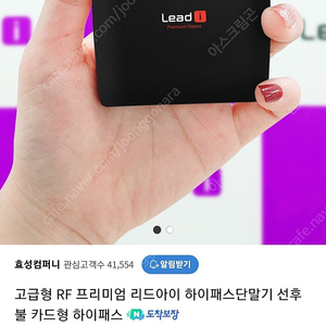 리드아이 하이패스 단말기 팜