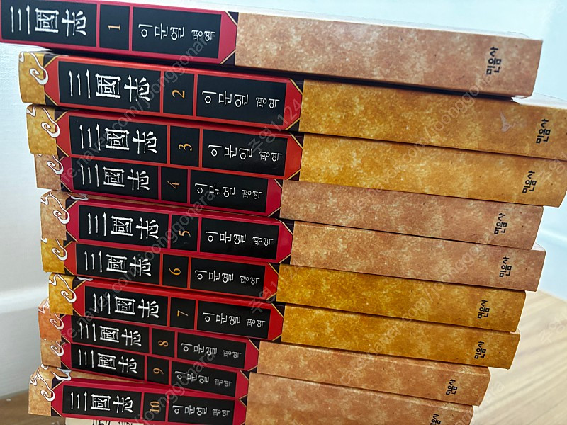 삼국지 전권: 이문열--1