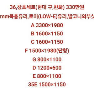 샷시전문가가 판매하는 모델하우스 해체한브랜드샷시,창호. 판매합니다(이중창,단창,창문)