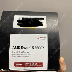 amd 라이젠cpu 5600x 박스(ㅇ)