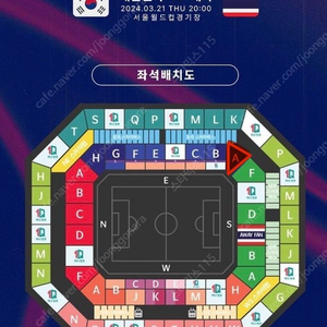 월드컵 2차예선 한국 태국 티켓 원가양도