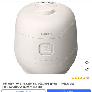 미개봉 새제품 쿠첸 브레인 김연아 밥솥 CRH-TWS1072W