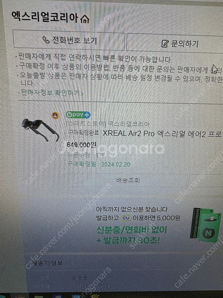 엑스리얼 에어2프로 단순개봉급 미품 판매합니다.--4