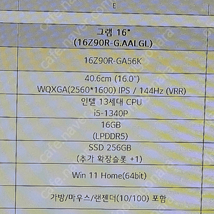 lg그램 16Z90R-G.AALGL 미개봉노트북 팝니다