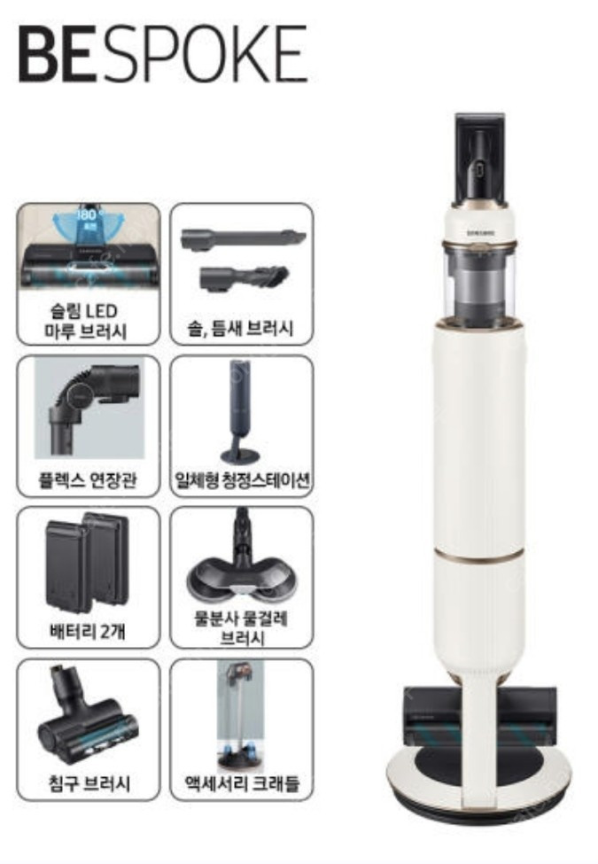 [미개봉/새상품] 삼성 비스포크 제트 무선청소기 220W VS20B957E5E 산토리니베이지--1