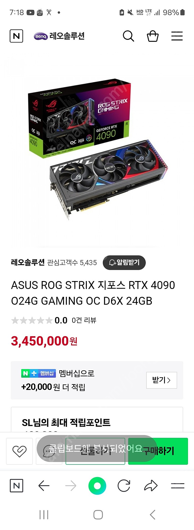 ASUS ROG STRIX 지포스 RTX 4090 O24G GAMING OC D6X 24GB 미개봉