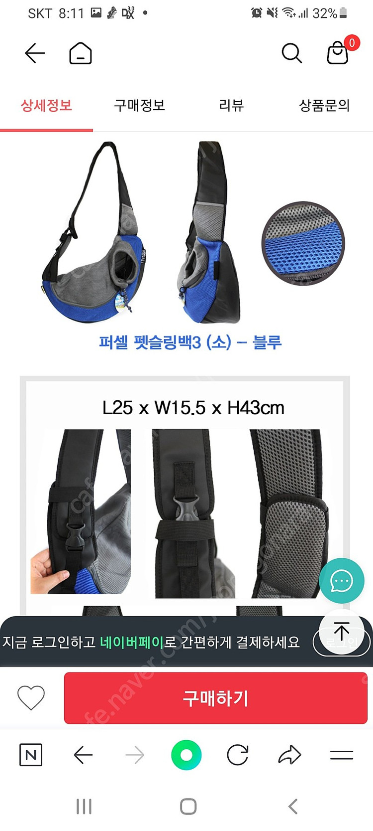 소형강아지고양이 이동크로스백 이동가방 퍼셀펫슬링백 이미지