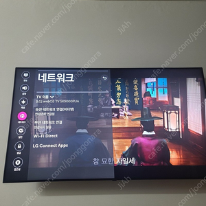 LG 65SK9000PUA 티비 팝니다