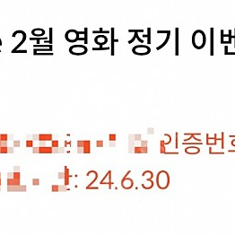 CGV 1인 2D 일반관