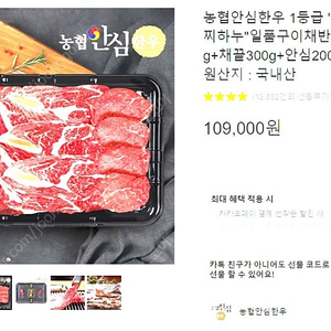 농협안심한우 1등급 "고마워서 어찌하누" 일품구이채반 1Kg(등심500g,채끝300g+안심200g)