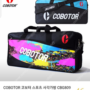 COBOTOR 2단 배드민턴 가방