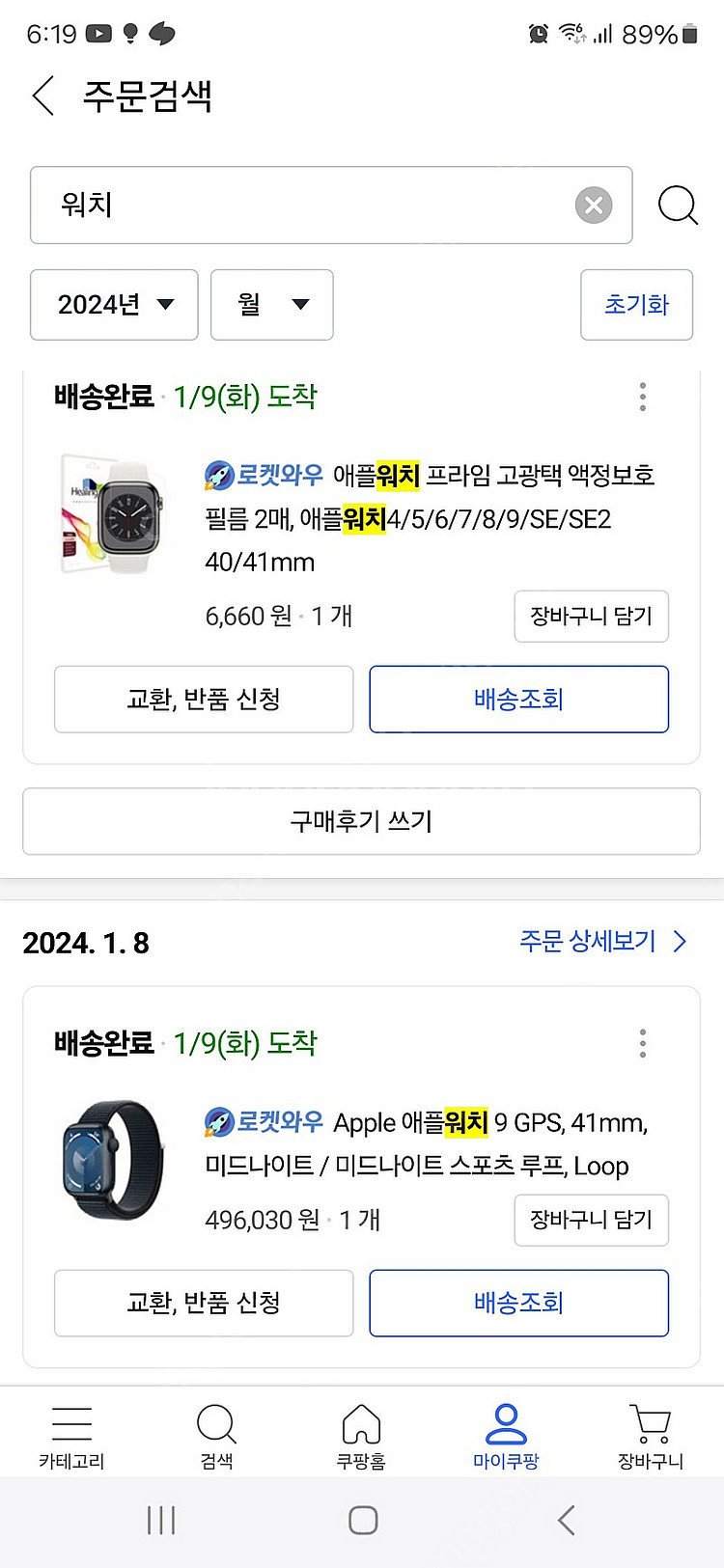 애플워치 9 40mm 블루투스 모델--1