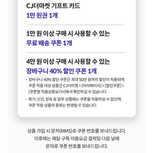 판매] T멤버십 CJ 더마켓 3종쿠폰 3장 판매합니다