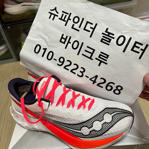써코니 엔돌핀프로4 (엔프4) 285 판매