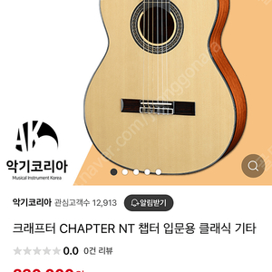 크래프터 Chapter NT