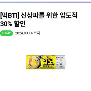 cu 신상파 30% 할인쿠폰 100원