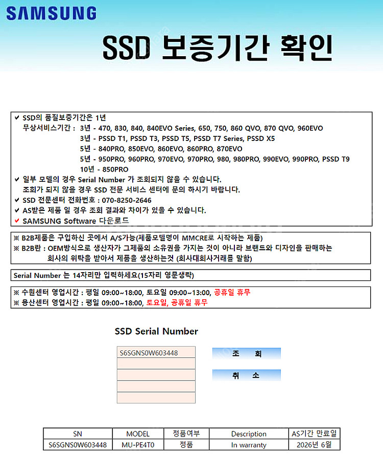 [미개봉 정품] 삼성 T7 Shield 4TB--1