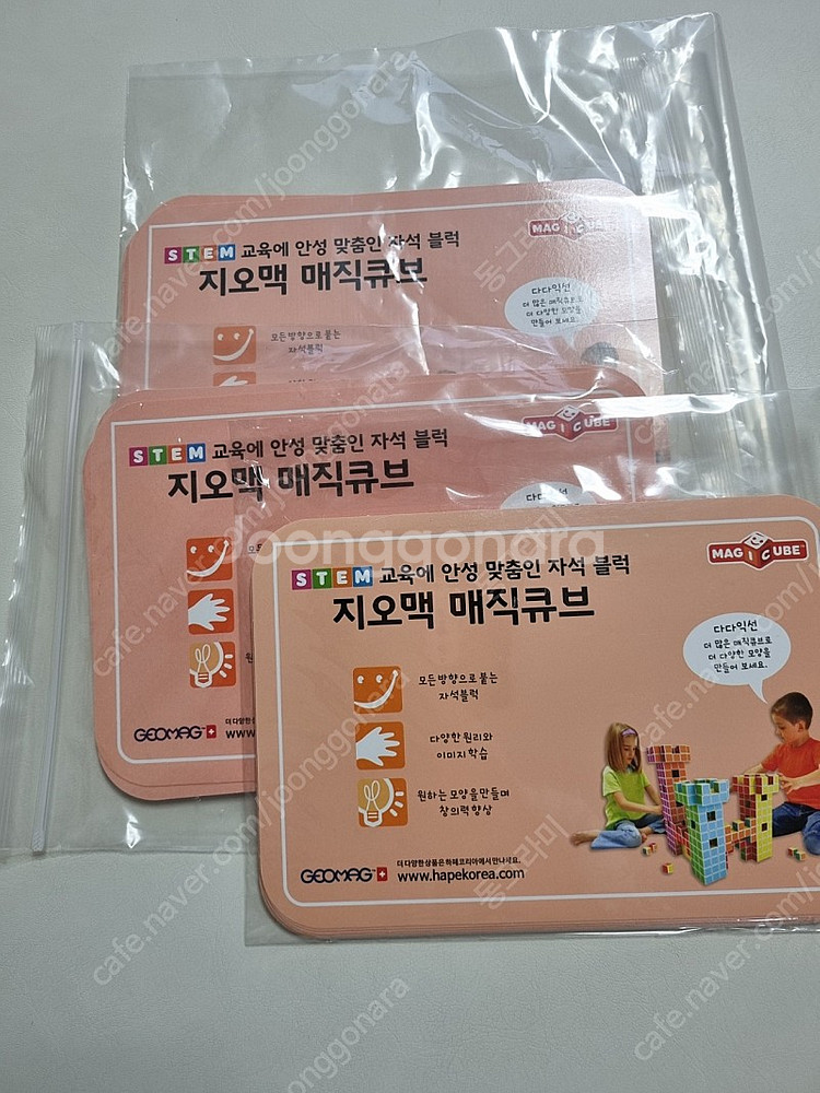 지오맥 프리빌딩 3세트--5