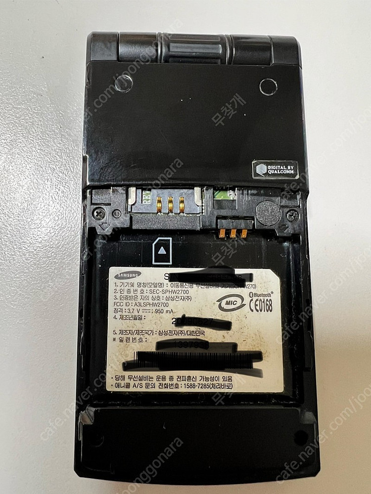 삼성 애니콜 고아라폰 블랙 SCH-W2700--3