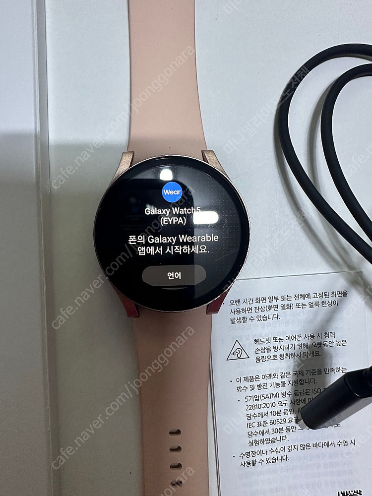 삼성 갤럭시워치5 40mm 블루투스 핑크골드--1