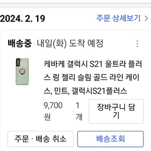 갤럭시21울트라플러스케이스