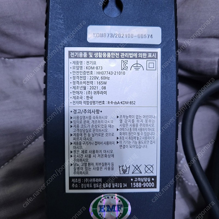 택포]귀뚜라미 카본매트 킹 사이즈 KDM-873--1