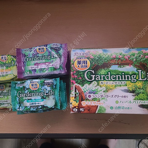 gardening life 입욕제(13+1) 총 14개 (일제 아로마 입욕제) 운포