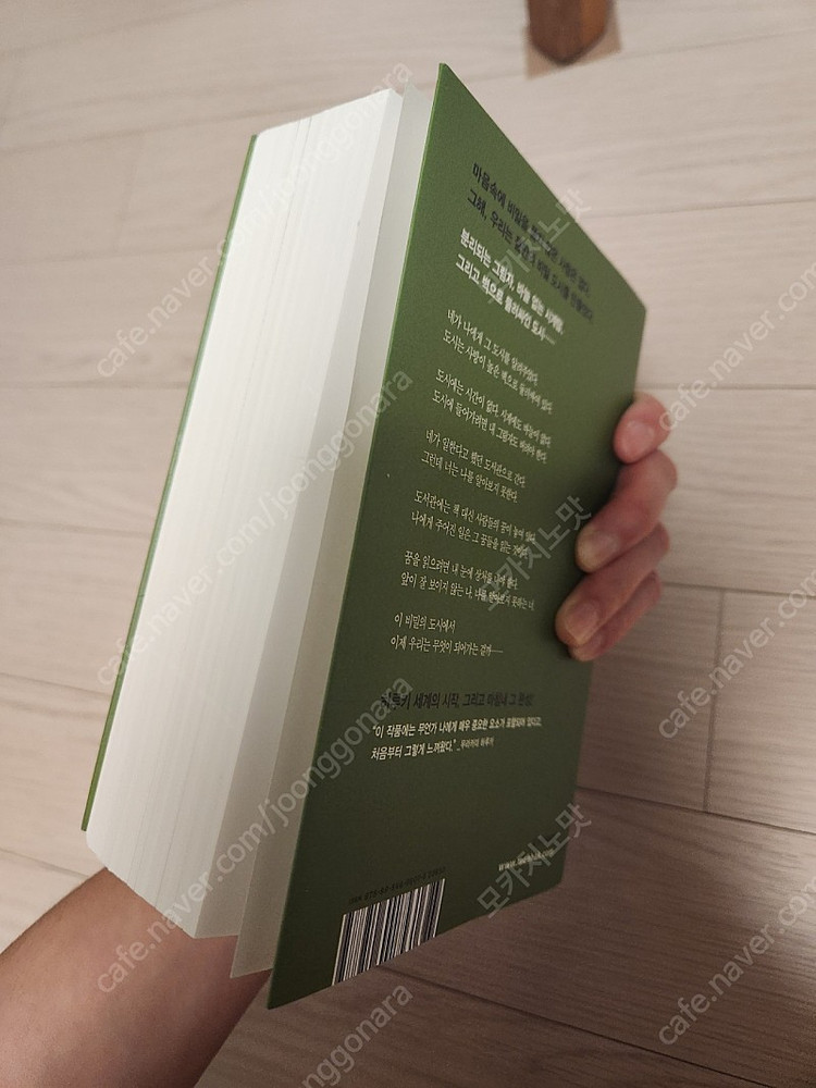 도시와그불확실한벽--1