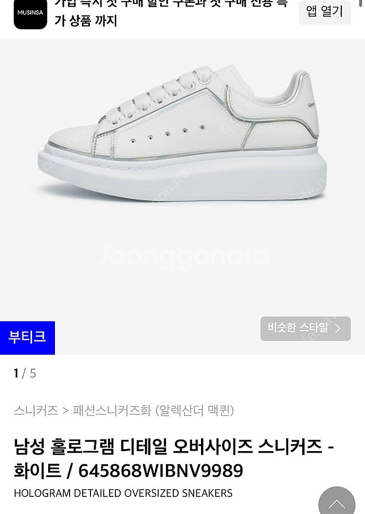 알렉산더맥퀸 오버솔 홀로그램 8사이즈--3