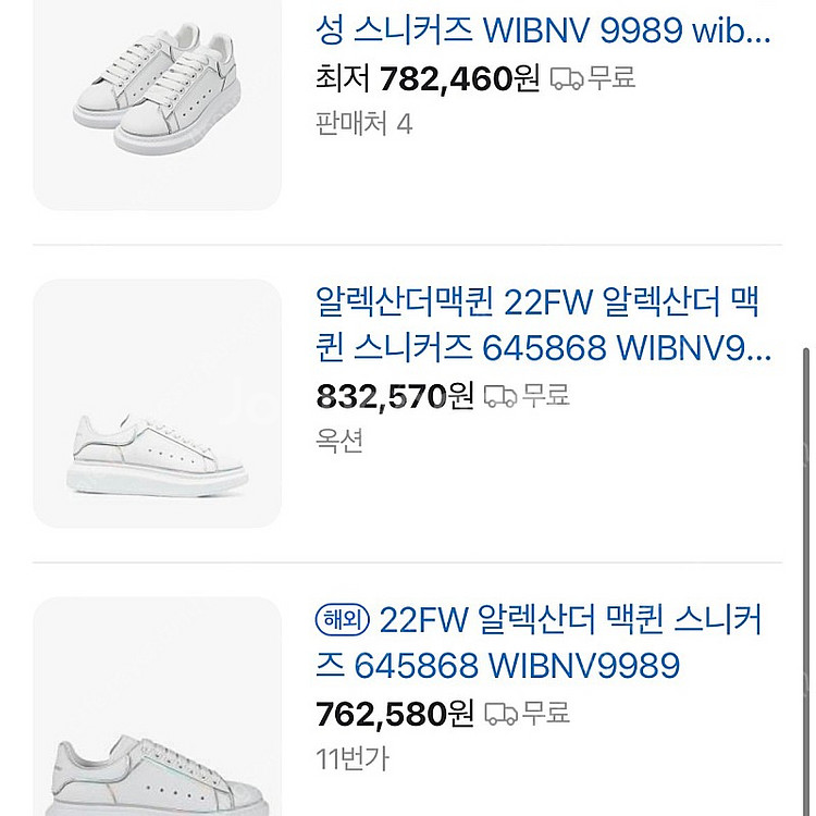 알렉산더맥퀸 오버솔 홀로그램 8사이즈--4