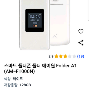 폴더 에이원(am-f1000n)