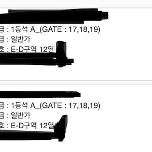 대한민국 태국 1등석 A 2연석