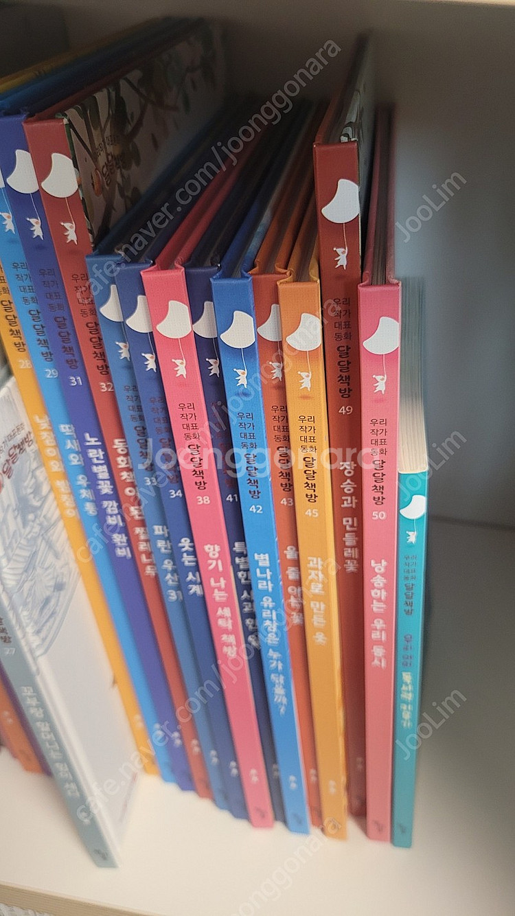 책마중 달달책방--5