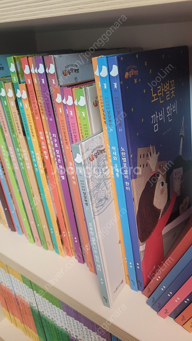 책마중 달달책방--7
