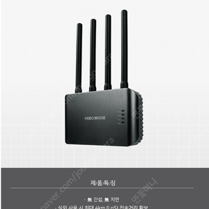 EVB-A100-O (TX)(RX) 무선비디오브릿지 2셋트