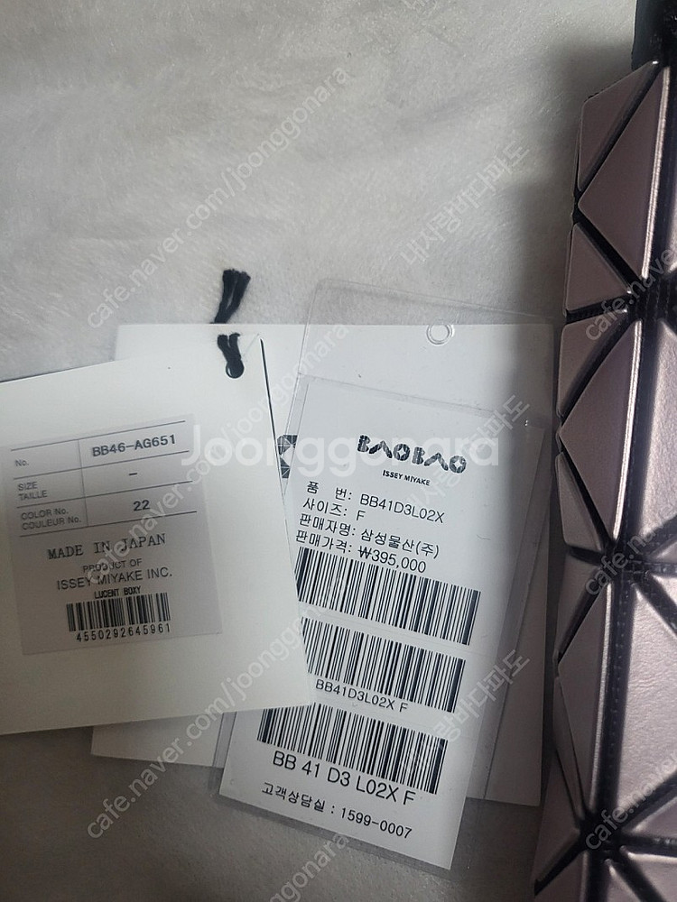 바오바오 루센트 박시 미니--1