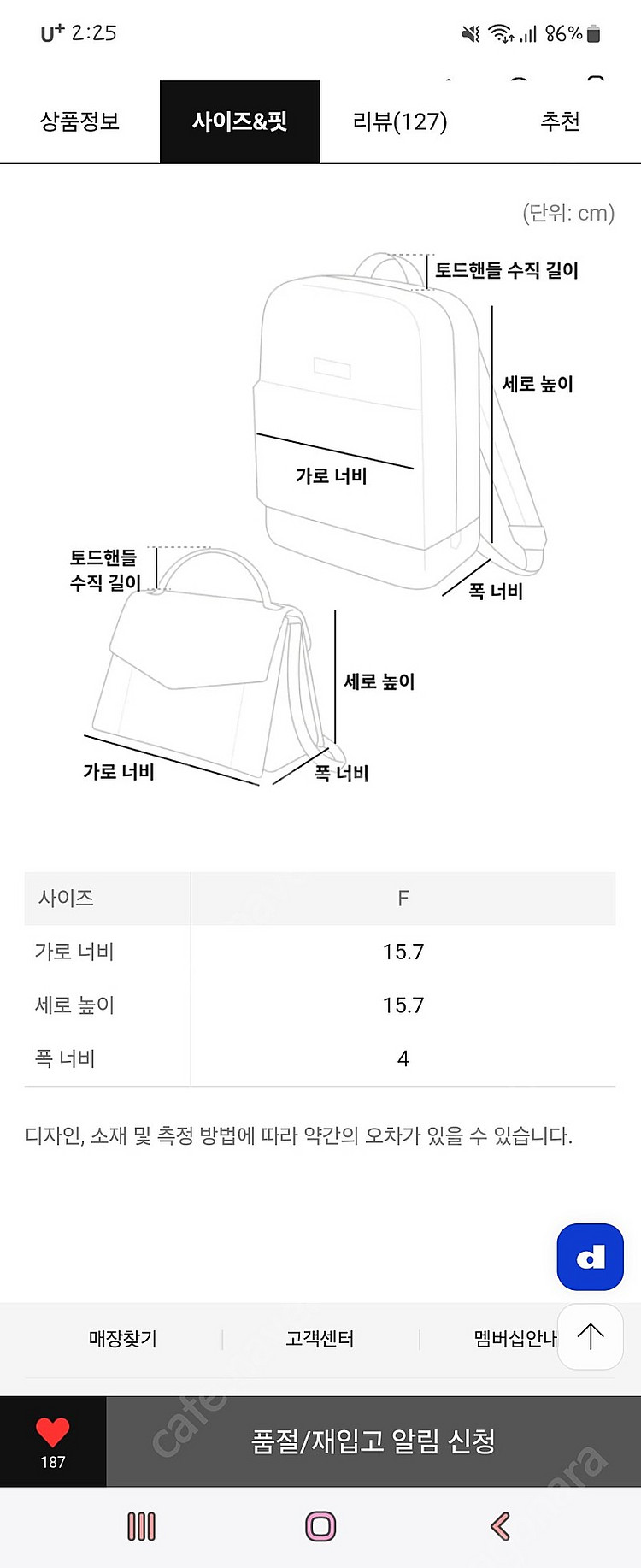 바오바오 루센트 박시 미니--9