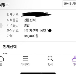 박지현 팬미팅 가구역 양도