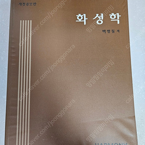 음악이론 책 화성학