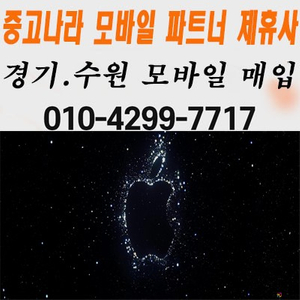 아이폰15 프로 맥스 플러스 아이패드프로 6세대 4세대 와이파이 갤럭시S24 울트라 플러스 갤럭시탭S9 울트라 플러스 FE 셀룰러 애플워치9 se2 에어팟프로 자급제 미개봉 매입