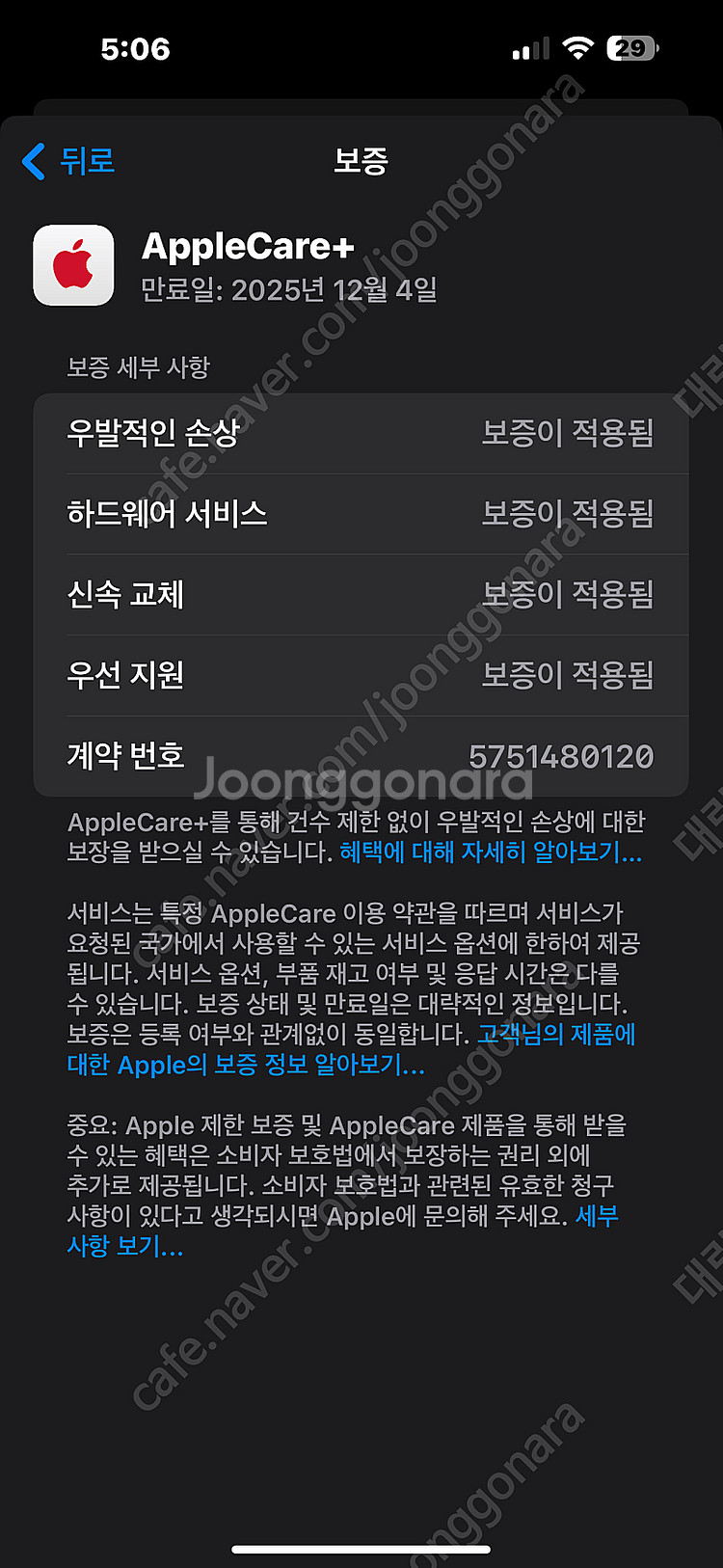 애플워치8 에르메스 실버 45mm 판매합니다--3