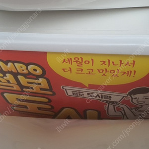 점보 도시락 라면 팝니다